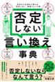 �ے肵�Ȃ������������T