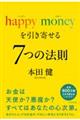 �����������@�����������@�������񂹂�@�V�̖@��
