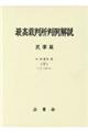 �ō��ٔ����������@�����с@�ߘa�Q�N�x�@��