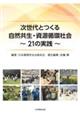 ������Ƃ��鎩�R�����E�����z�Љ�