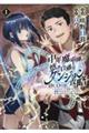中年魔術師の悠々自適なダンジョン攻略@COMIC 1