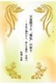 �V�c����