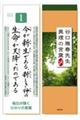 谷口雅春先生真理の言葉 令和6年版