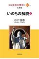 新編生命の實相 第62巻