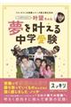 �m�b�`�t�@�~���[���]����񖲂������钆�w��