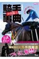 ��펯�ȋR�莖�T�@�n���U���̐V�Z�I���[