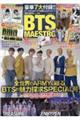 KーPOP FAN vol.009