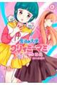 魔法の天使クリィミーマミ不機嫌なお姫様 6