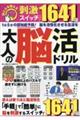 ���ƐS�𐮂����l�̔]���h����