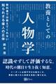 ���ȏ��ł͋����Ă���Ȃ��m��ꂴ��̐l�̐���