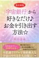 �u�F����s�v����D���Ȃ����􂨋��������o�����@���@�����V��