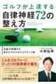 �S���t����B���鎩���_�o�V�Q�̐�����