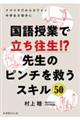 ������Ƃŗ��������I�H�搶�̃s���`���~���X�L���T�O