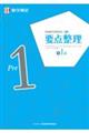 ���p���w�Z�\����v�_�������w���菀�P��