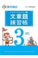 ���p���w�Z�\���蕶�͑���K���R��