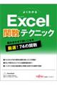�悭�킩��@�d���������@�֐��e�N�j�b�N