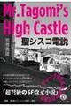 聖シスコ電説