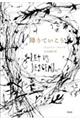 �~��Ă�����