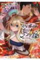 中年魔術師の悠々自適なダンジョン攻略@COMIC 2