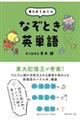 ���厮�P���P���@�Ȃ��Ƃ��p�P��