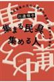 �W�܂閯��A�W�߂�l