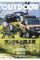 OUTDOORあそびーくる VOL.29
