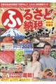 �ӂ邳�Ɣ[�Ńj�b�|���I�@�u�����D�Q�Q�@�Q�O�Q�T�[�Q�U�~�t��