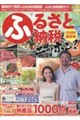 �ӂ邳�Ɣ[�Ńj�b�|���I�@�u�����D�Q�R�@�Q�O�Q�U�N�ďH��
