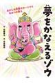 �������Ȃ���]�E�@�q�ǂ��Ł@�P