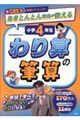 �����Ƃ�Ƃ�搶��������@���w�S�N���@���Z�̕M�Z