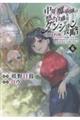 中年魔術師の悠々自適なダンジョン攻略@COMIC 6