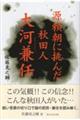 �������ɒ��񂾏H�c�l�@��͌��C
