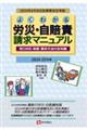 �悭�킩��J�ЁE�����Ӑ����}�j���A���@�Q�O�Q�S�[�Q�T�N��