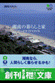�Ó�̕�炵�Ɖ�