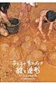 �q�ǂ������ݏo���G�Ƒ��`
