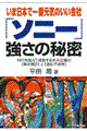 �u�\�j�[�v�����̔閧