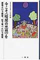 �������q�Èł̎v�z�r��