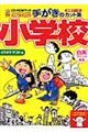 �肪���̃J�b�g�W���w�Z