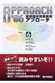 医師国試問題解説 6 2006CASE 2006