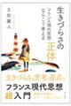�����Â炳�̐��́@�t�����X����v�z�Ȃ炱���l����