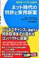 �l�b�g����̓����Ǝ��p�V��