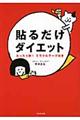 �\�邾���_�C�G�b�g