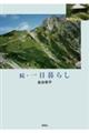 ���E�����炵