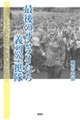 �Ō�̃T�����C�����`������[�A�����J�Ƃ̐푈�Ɛ����{�̑����[