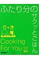 �ӂ��蕪�̃T�N�b�Ƃ��͂�