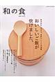 �u�a�v�̐H�@�������D�P