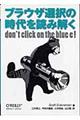 �u���E�U�I���̎����ǂ݉���