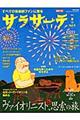 �T���T�[�e�@�������D�W