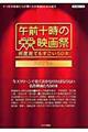 �ߑO�\���̉f��Չ��x���Ă��������T�O�{�v���O����