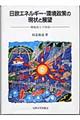 �����G�l���M�[�E������̌���ƓW�]